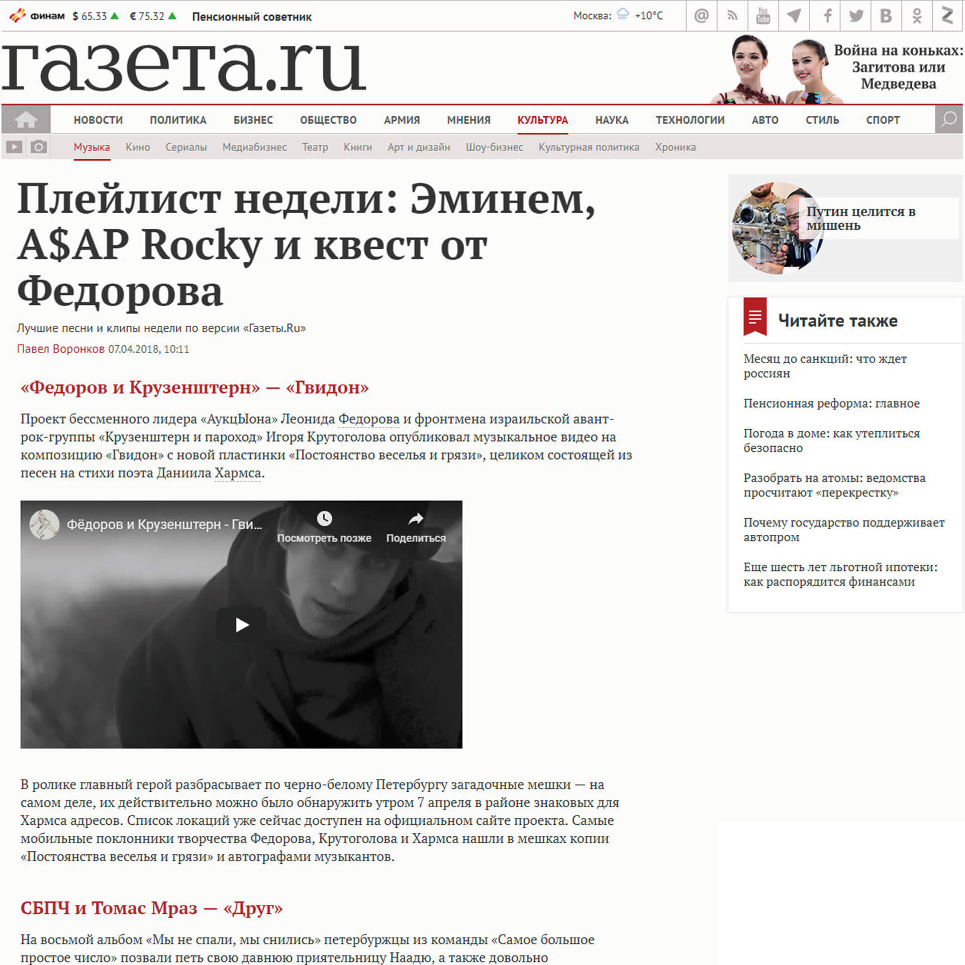 https://m.gazeta.ru/culture/2018/04/06/a_11708659.shtml